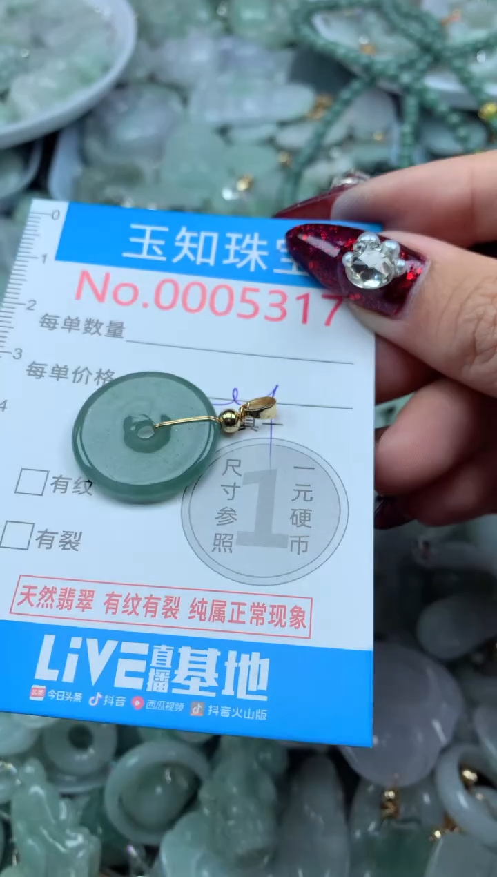 吊坠(不含链)未镶嵌翡翠5317