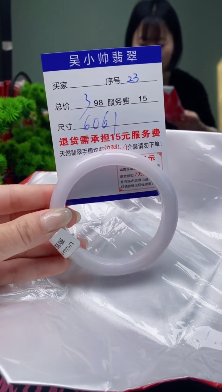翡翠未镶嵌手镯天然A货翡翠需包容瑕疵，介意慎拍