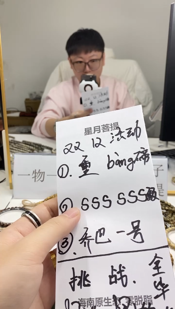 手串星月菩提003