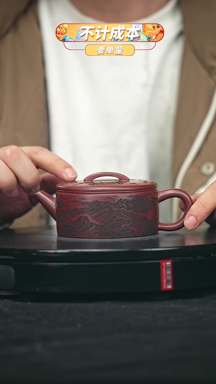 【闪购商品】宜兴原矿高端紫砂