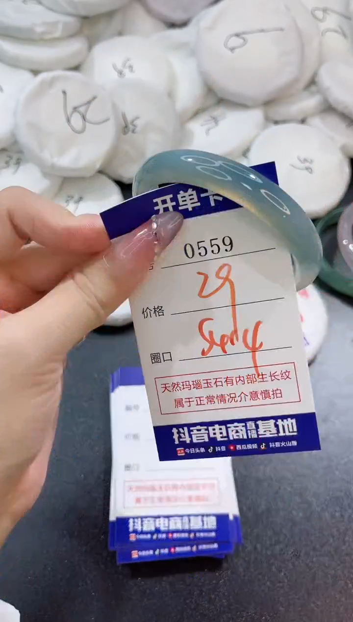玛瑙/玉髓手镯未镶嵌0559