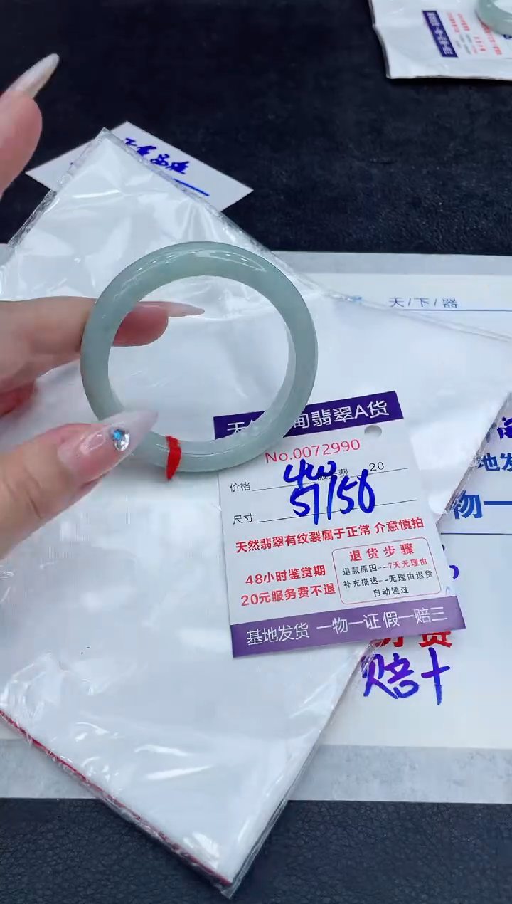 【闪购商品】翡翠手镯未镶嵌888888888888
