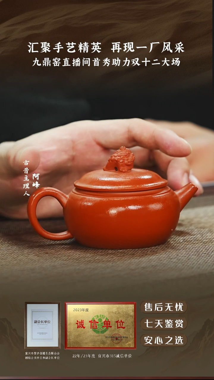 九鼎窑香山红泥金蟾150cc