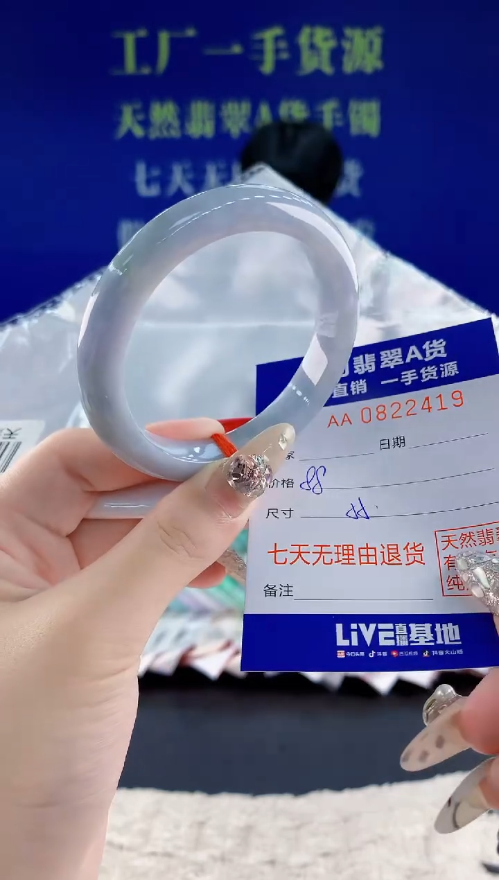 未镶嵌手镯翡翠19
