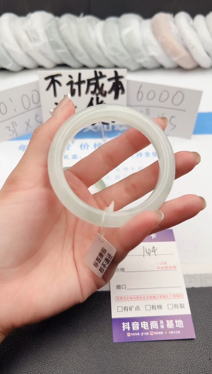 【闪购商品】石英质玉手镯未镶嵌j144-PB57.6