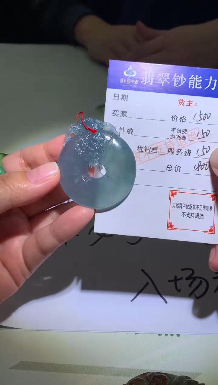 未镶嵌定制翡翠毛货-不退不换