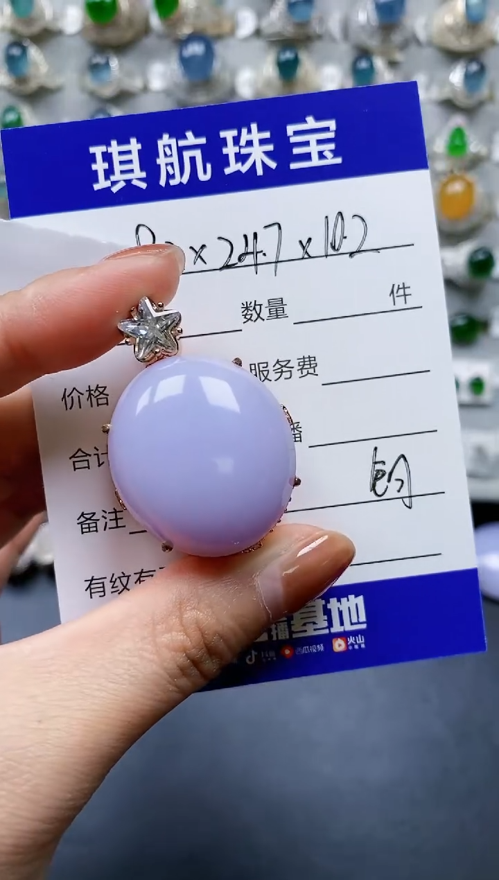 【闪购商品】翡翠颈饰未镶嵌00000116