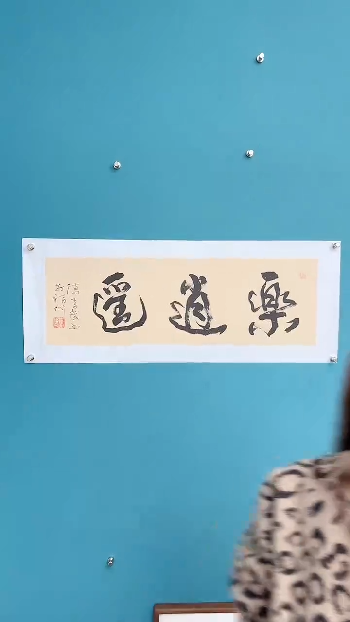 【闪购商品】陈老师传统艺术年画乐逍遥