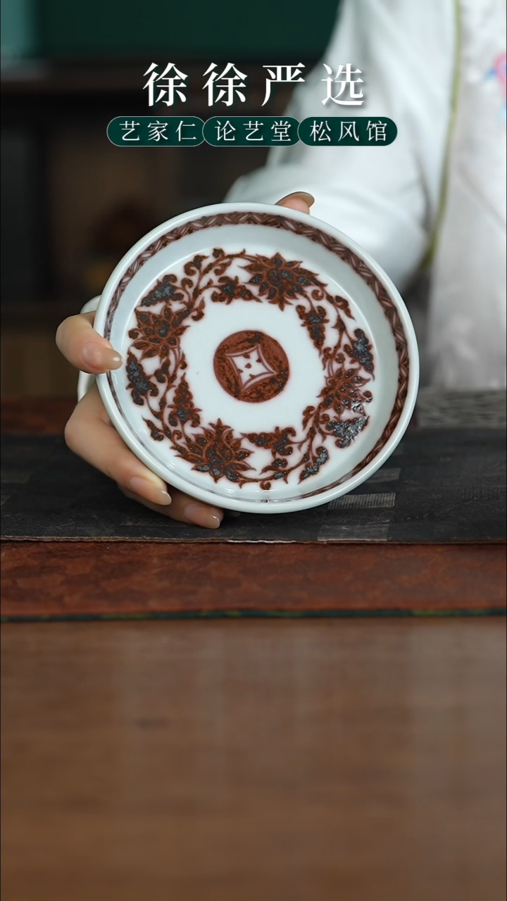 畅怀堂青花釉里红缠枝莲壶承