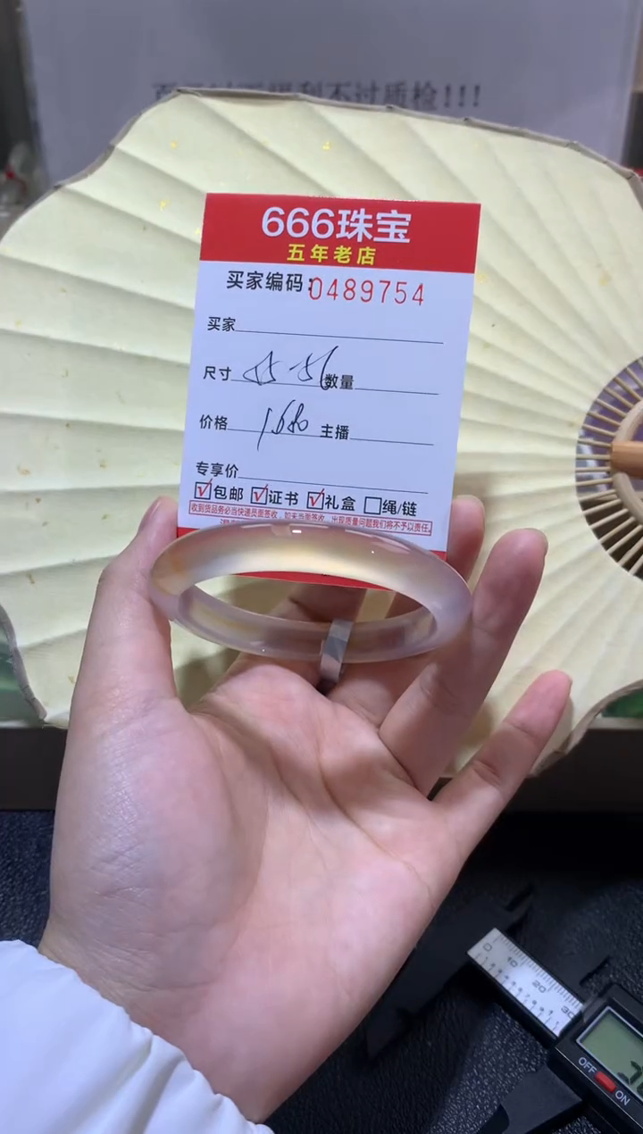 【闪购商品】玛瑙/玉髓手镯未镶嵌0489754