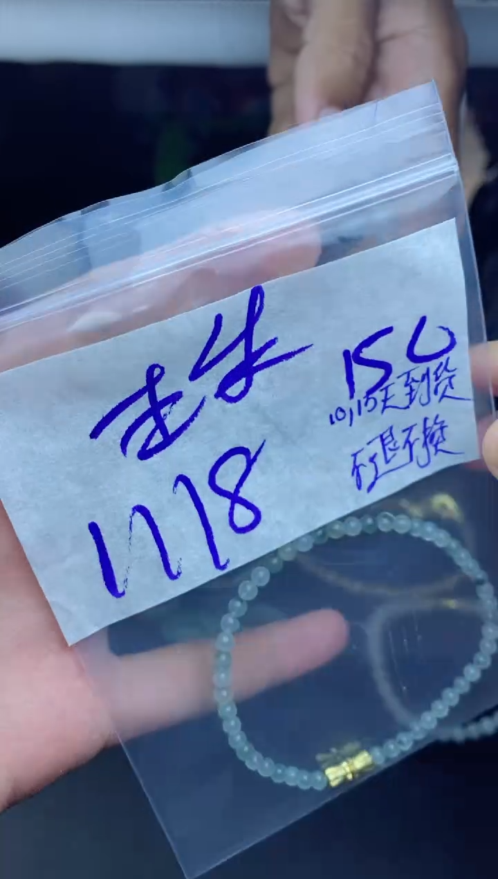 未镶嵌定制翡翠珠****姐拍一发一