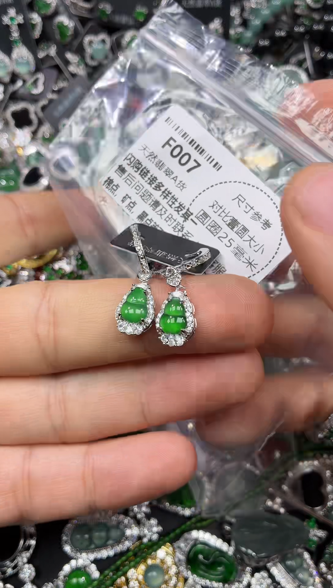 颈饰未镶嵌翡翠F007耳扣