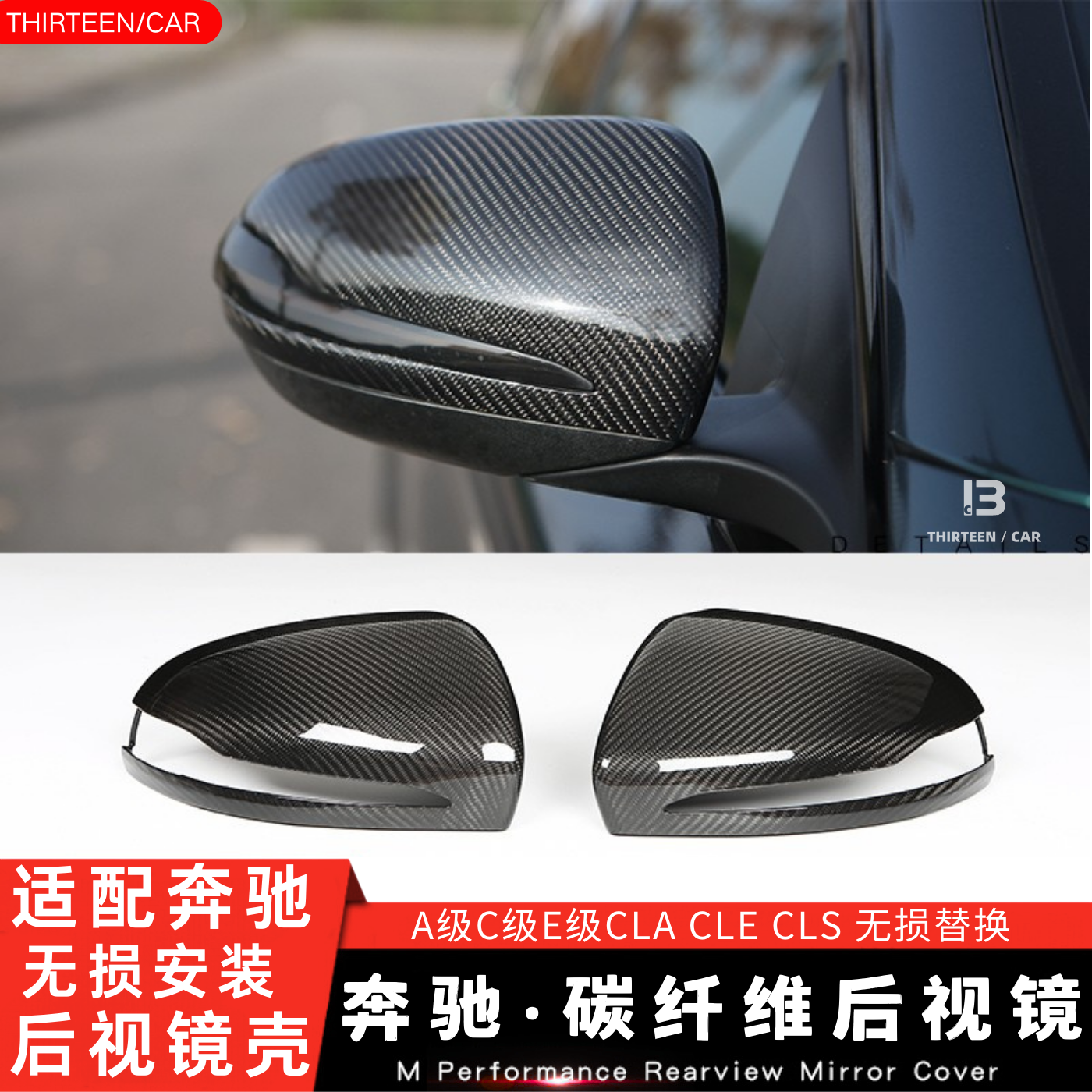 适用于奔驰新款A/C/E/S/CLA/CLS/S级后视镜壳干式碳纤维镜罩干碳