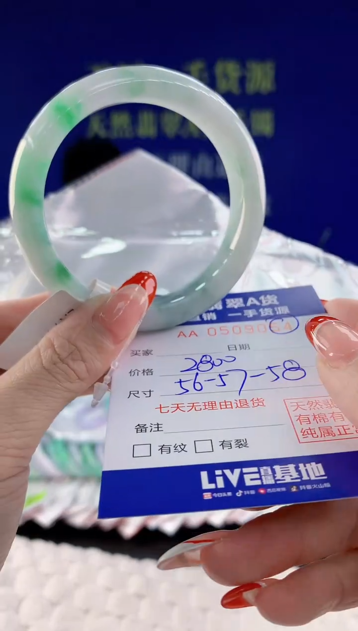 【闪购商品】翡翠手镯未镶嵌天然A货翡翠54