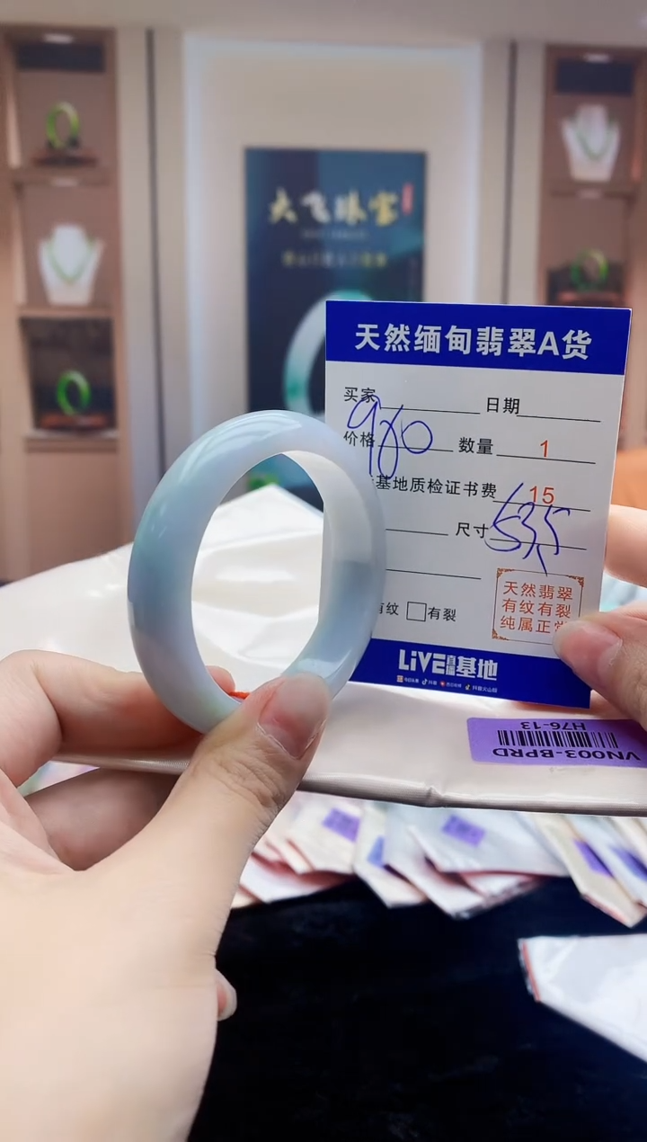 【闪购商品】翡翠手镯未镶嵌   H76-13