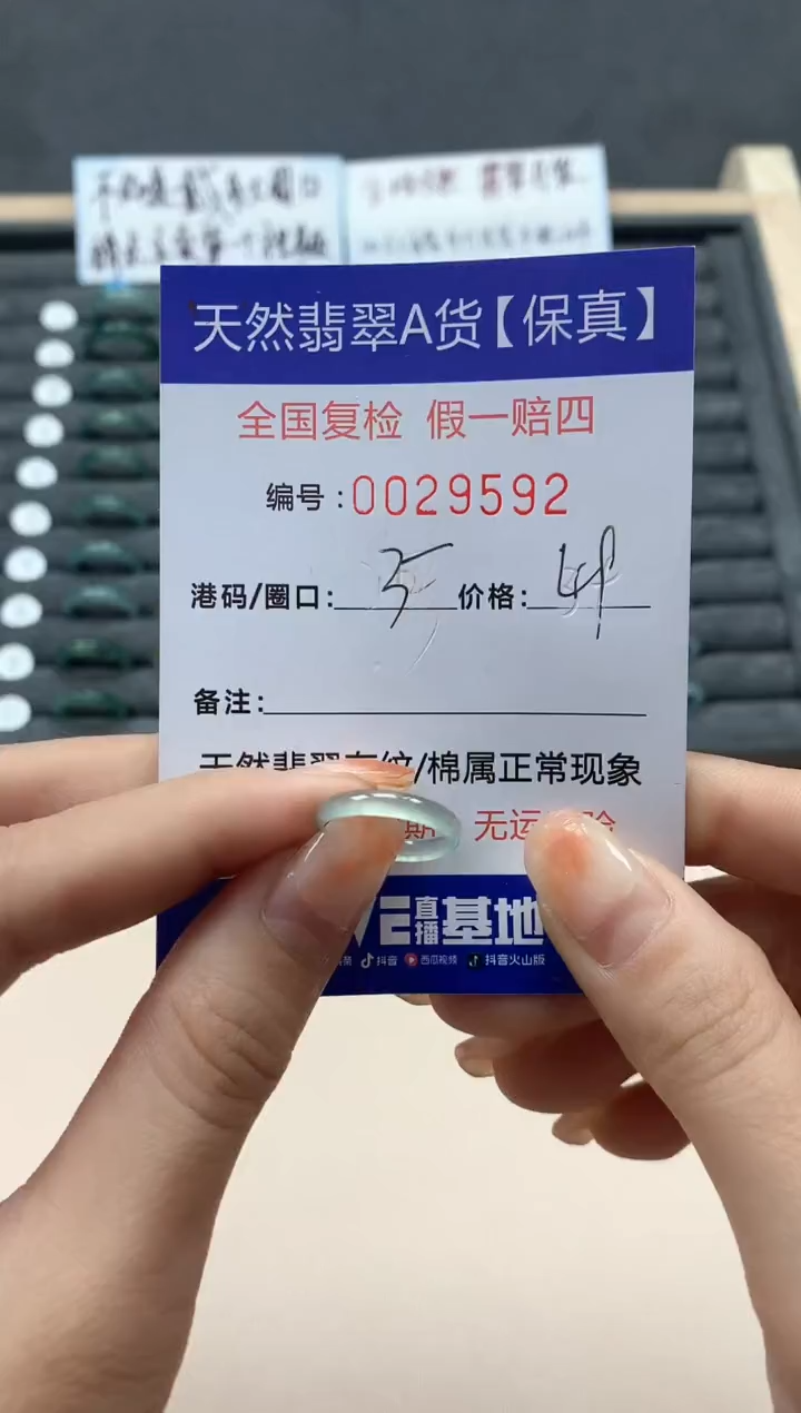 【闪购商品】翡翠戒指未镶嵌天然29592