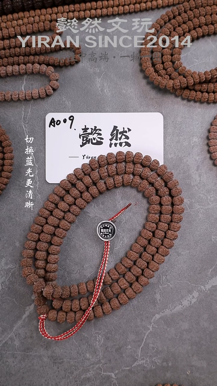 手串金刚菩提规*云端地表平细108