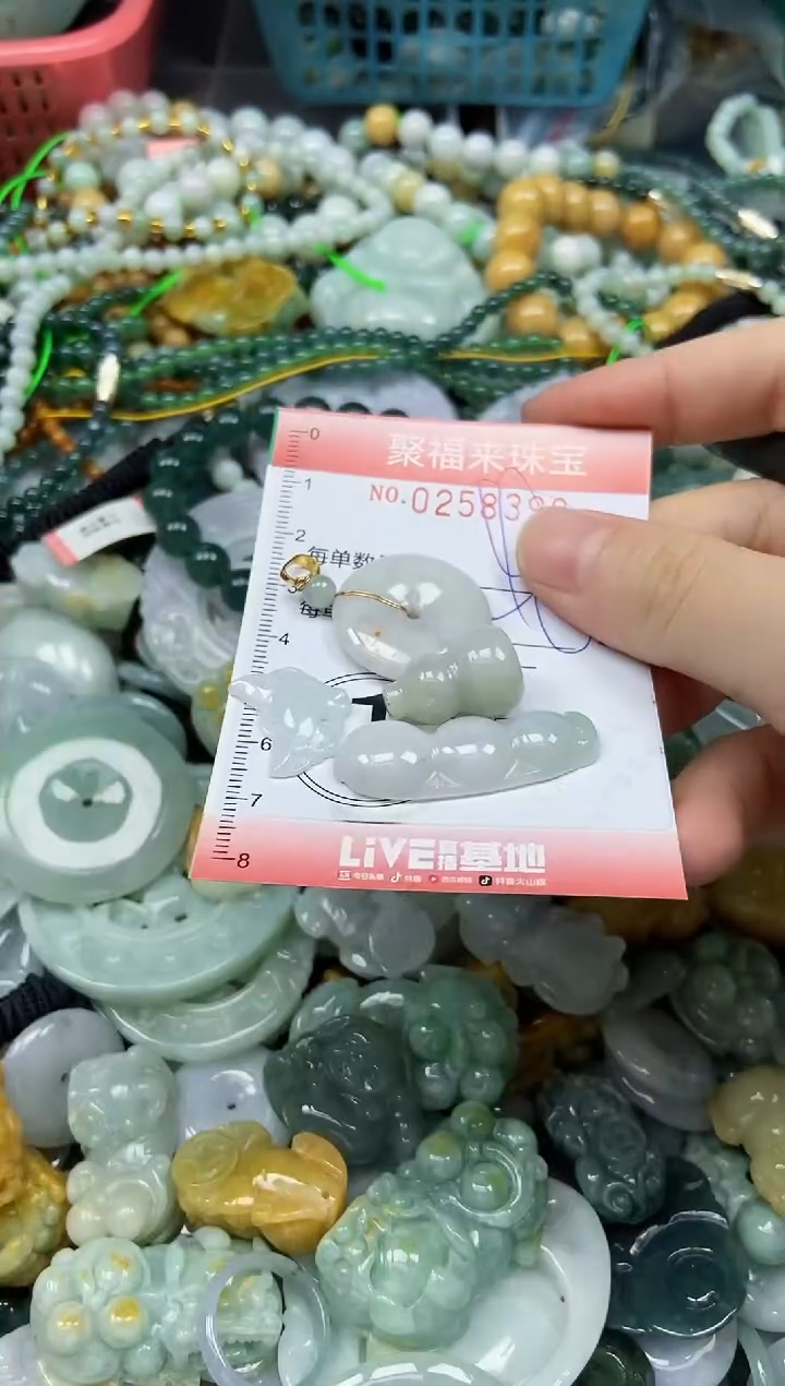 未镶嵌挂件翡翠闪购0258398