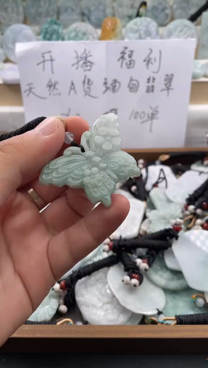 颈饰未镶嵌翡翠25/10/29/.18