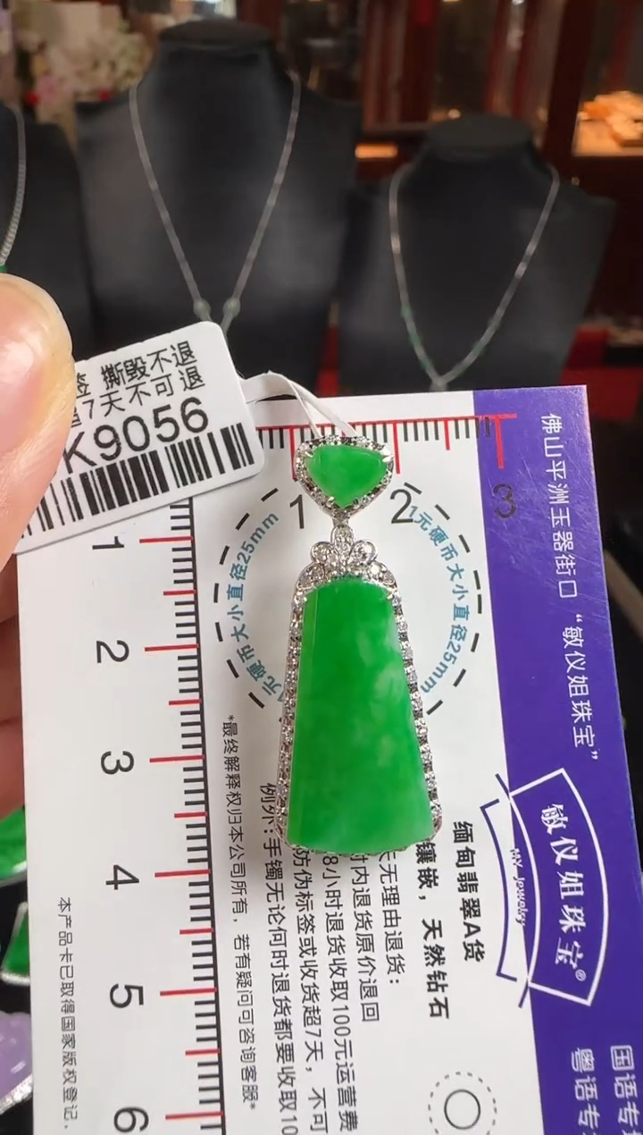 颈饰18K金镶嵌翡翠DK9056冰绿无事牌