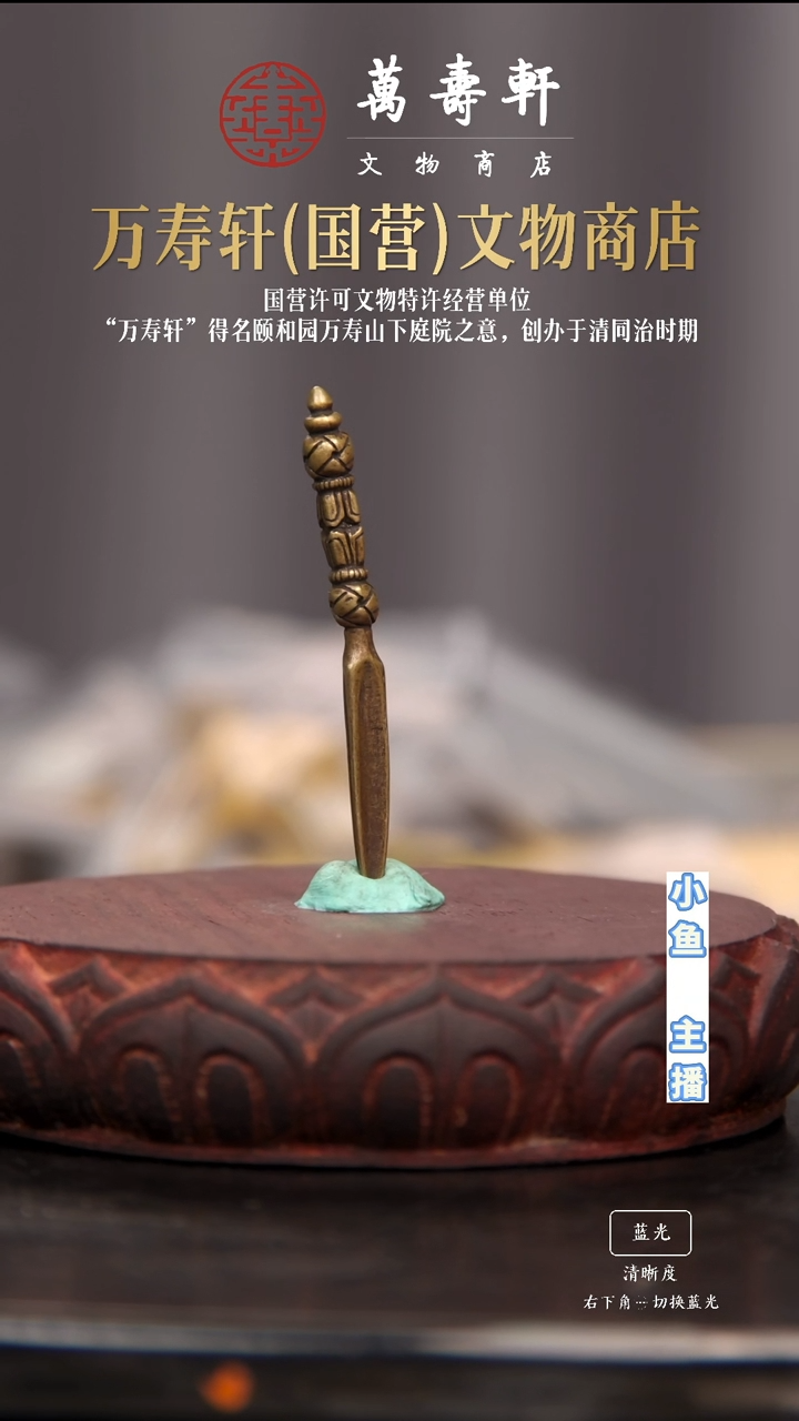 铜电***圆藏传金刚橛11111
