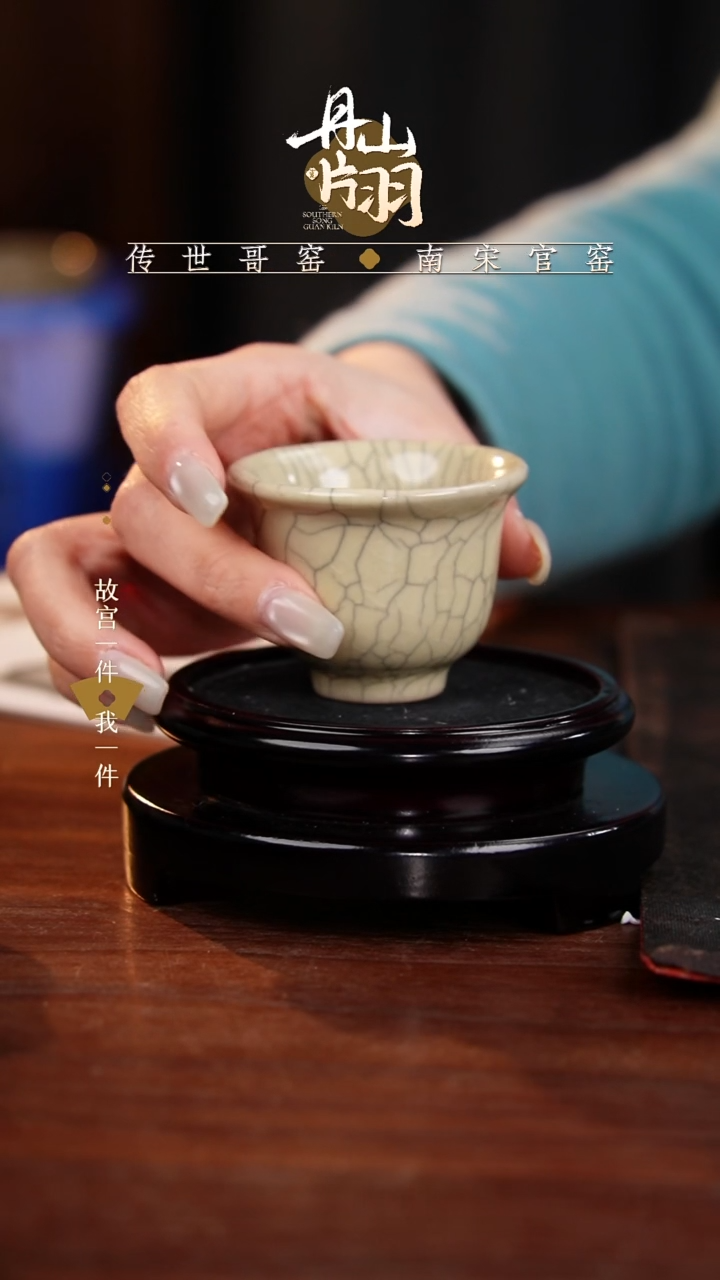 龙泉    青瓷主人杯