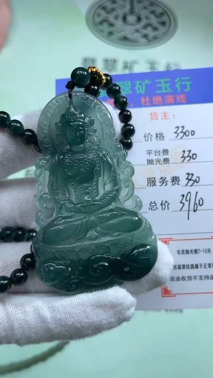 未镶嵌定制翡翠哇****）-毛货-不退不换-