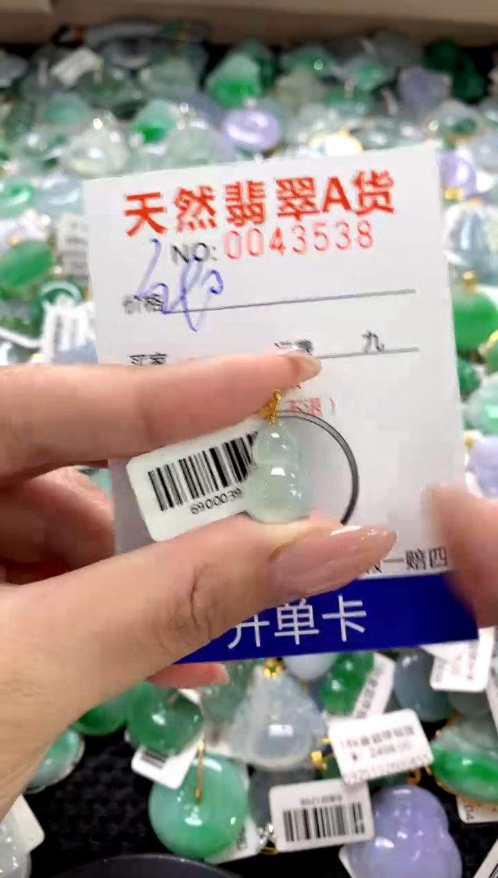 颈饰18K金镶嵌翡翠1