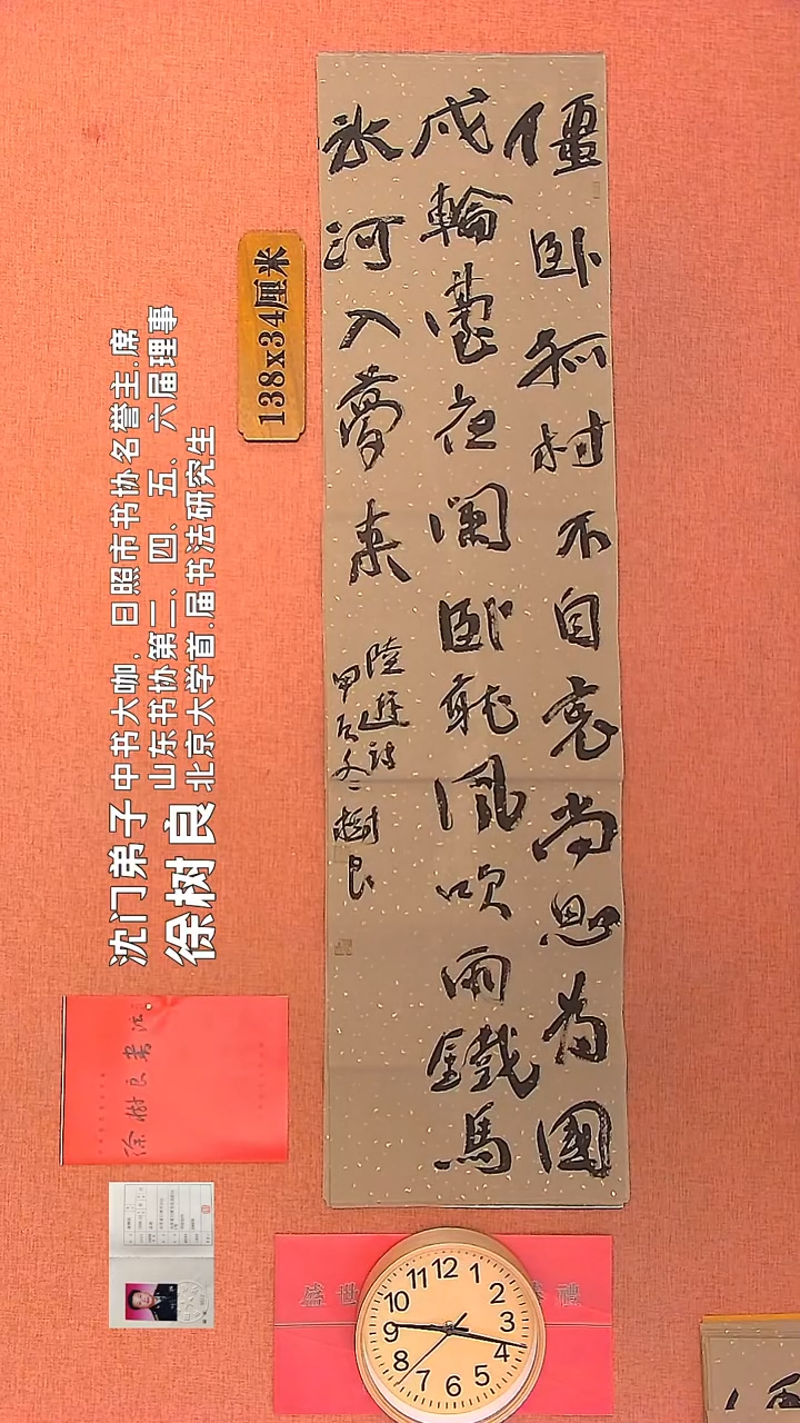 【闪购商品】书法41        徐树良书法作品