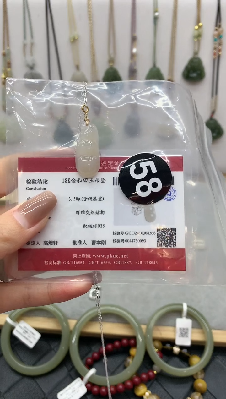 【闪购商品】和田玉颈饰18K金镶嵌吊坠4