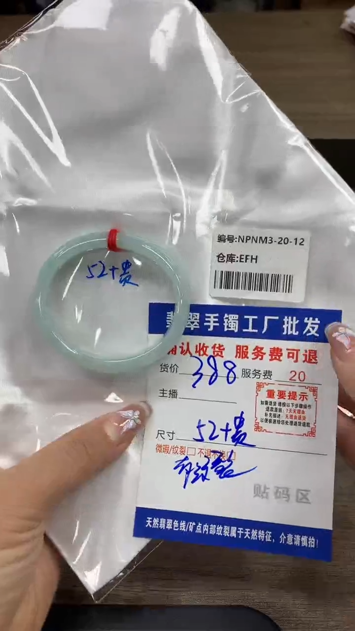 【闪购商品】翡翠手镯未镶嵌翡翠手镯