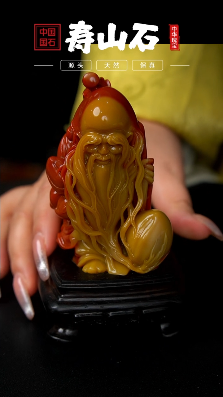 【闪购商品】寿山石印石芙蓉石