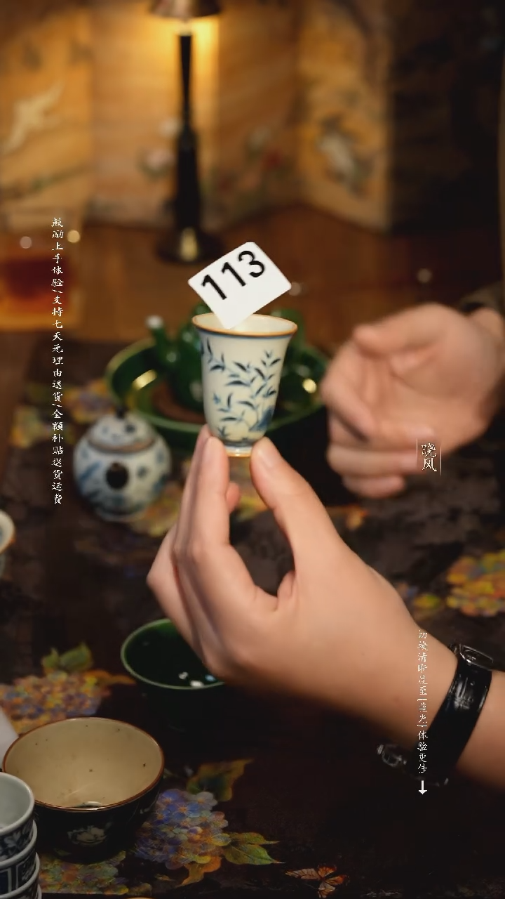 福利 113号  闻香杯