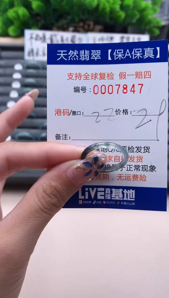 未镶嵌戒指翡翠7847