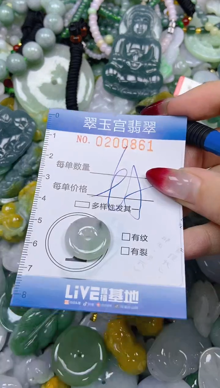 颈饰未镶嵌翡翠闪购0200861