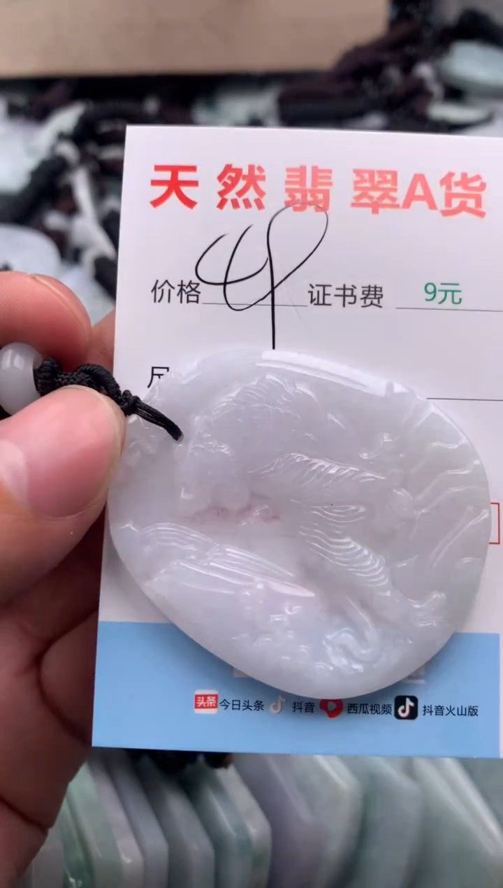 【闪购商品】翡翠吊坠(不含链)未镶嵌1