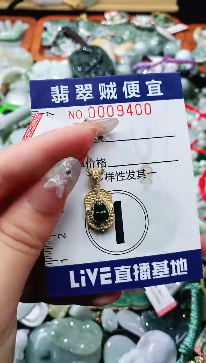 【闪购商品】翡翠未镶嵌颈饰闪购0009400