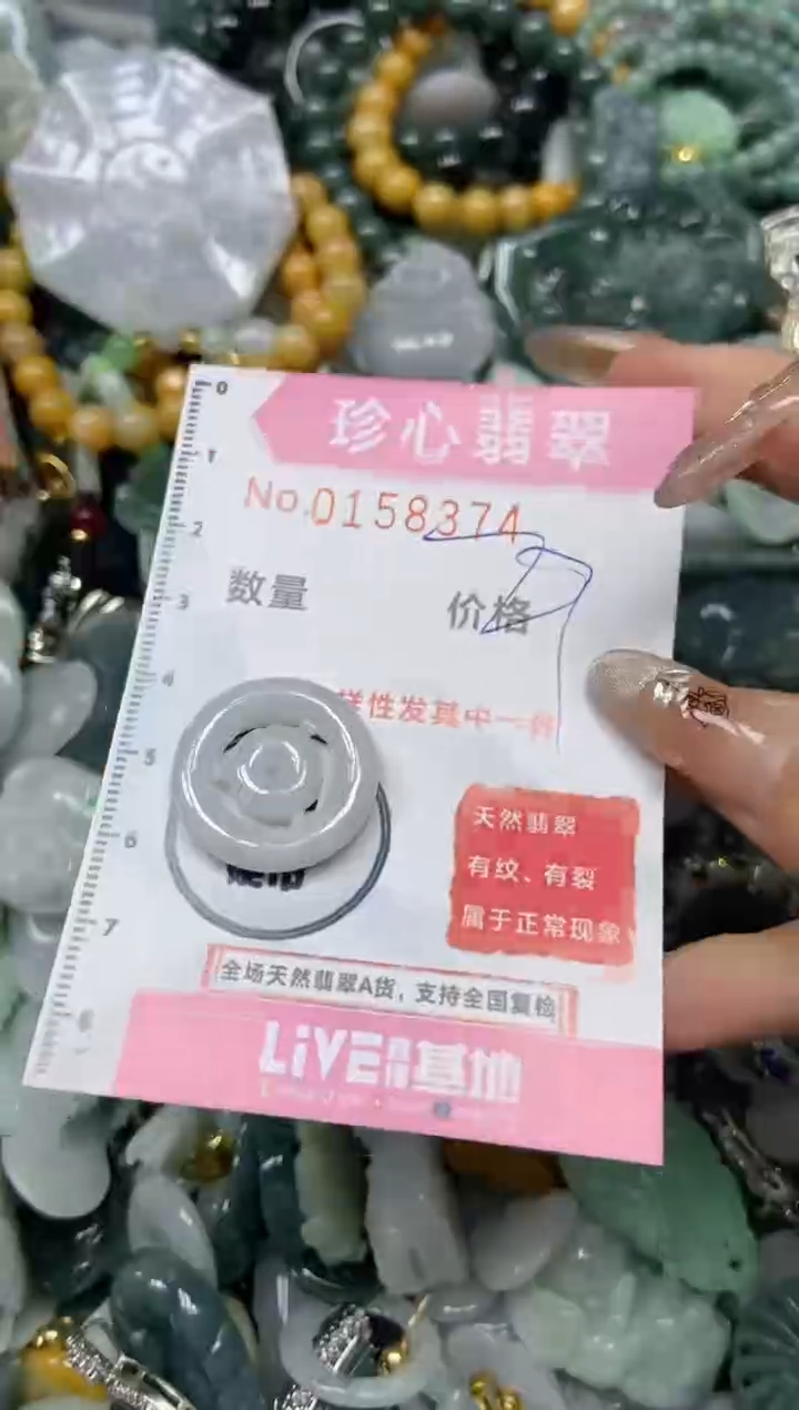 【闪购商品】翡翠颈饰未镶嵌闪购0158374