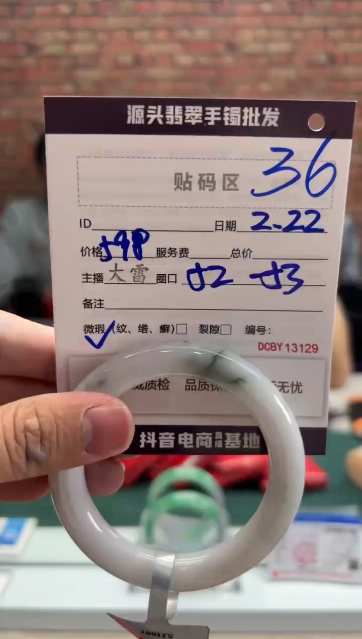 【闪购商品】定制翡翠手镯未镶嵌36手镯