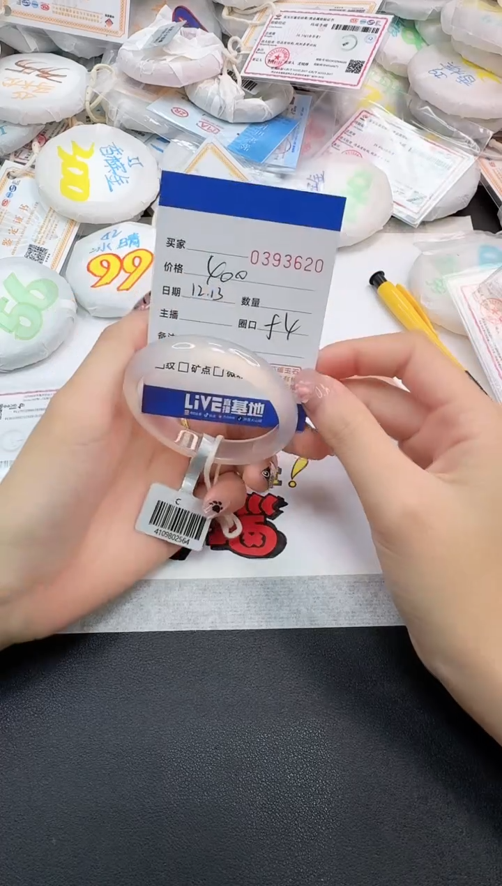 手镯玛瑙/玉髓未镶嵌3620