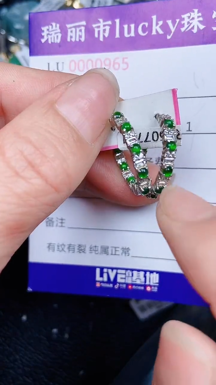 颈饰银S925镶嵌翡翠0965