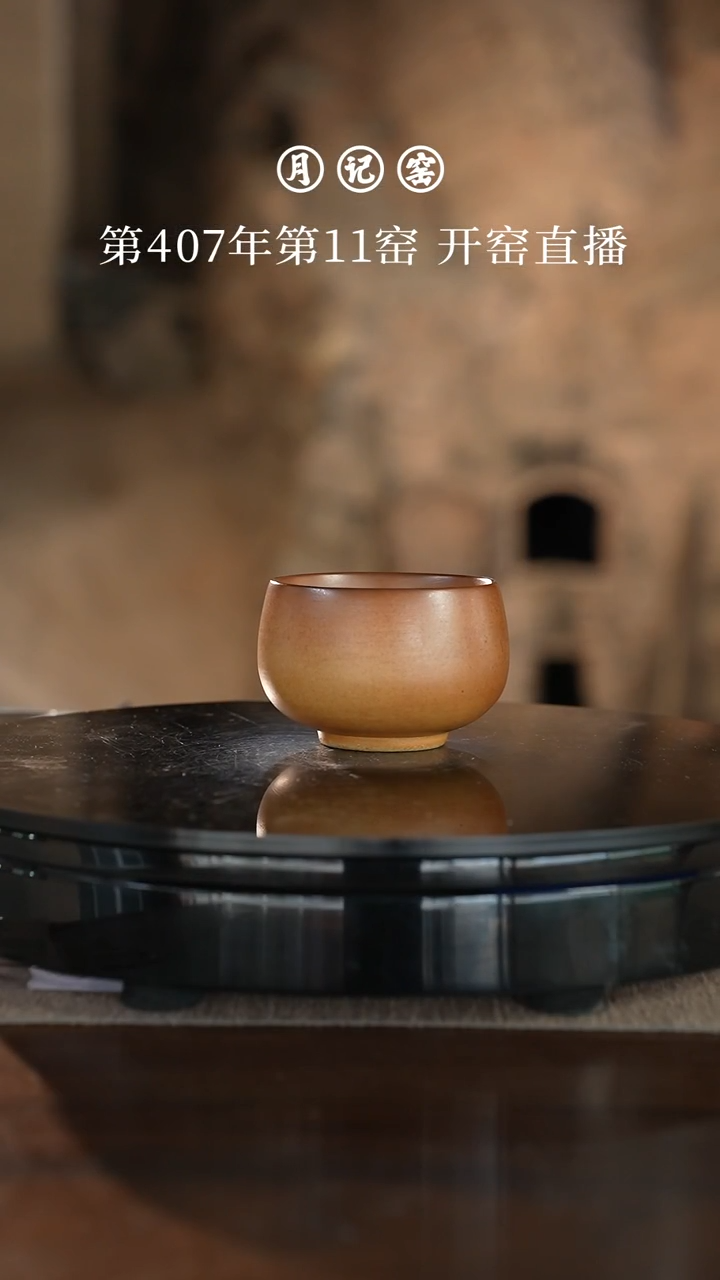 月记窑 裸烧“禅定”杯st-LSCD2