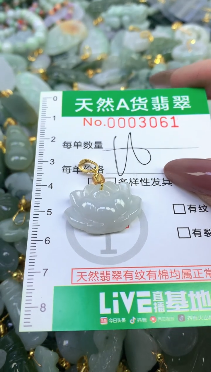 未镶嵌挂件翡翠纯天然缅甸A货翡翠