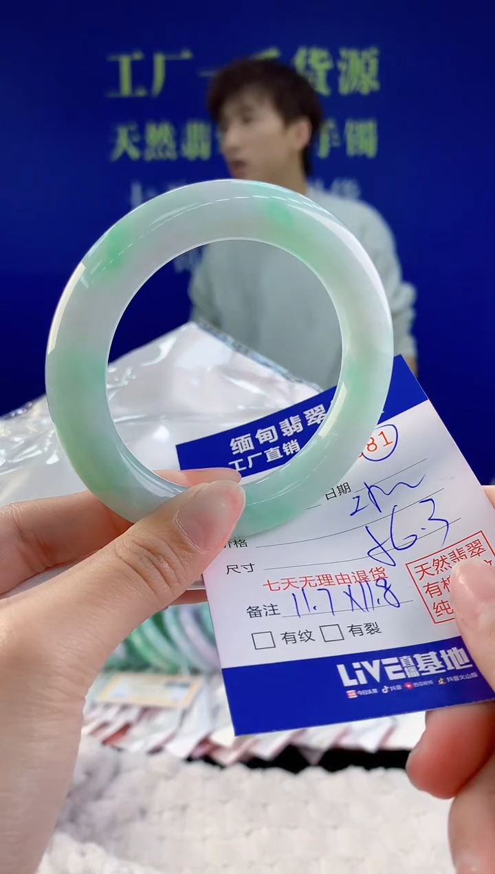 【闪购商品】翡翠手镯未镶嵌81天然A货翡翠