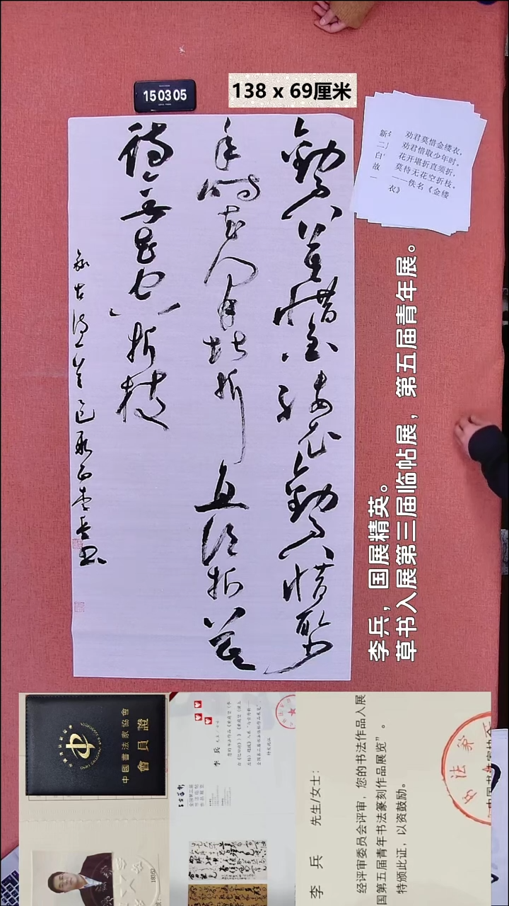 书法143    李老师书法作品