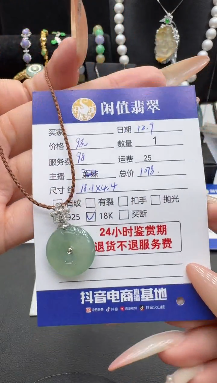 吊坠(不含链)18K金镶嵌翡翠翡翠吊坠