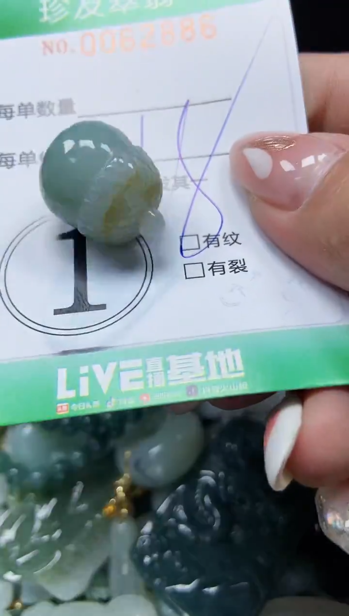 【闪购商品】翡翠颈饰未镶嵌闪购0062886