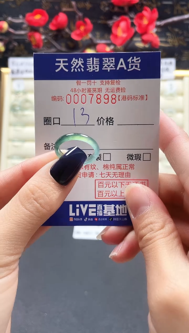 【闪购商品】翡翠戒指未镶嵌天然翡翠戒指7898