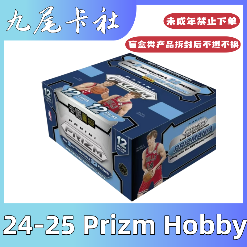 24-25 Panini Prizm Hobby【盲盒 代拆】 球星卡 帕尼尼 卡牌