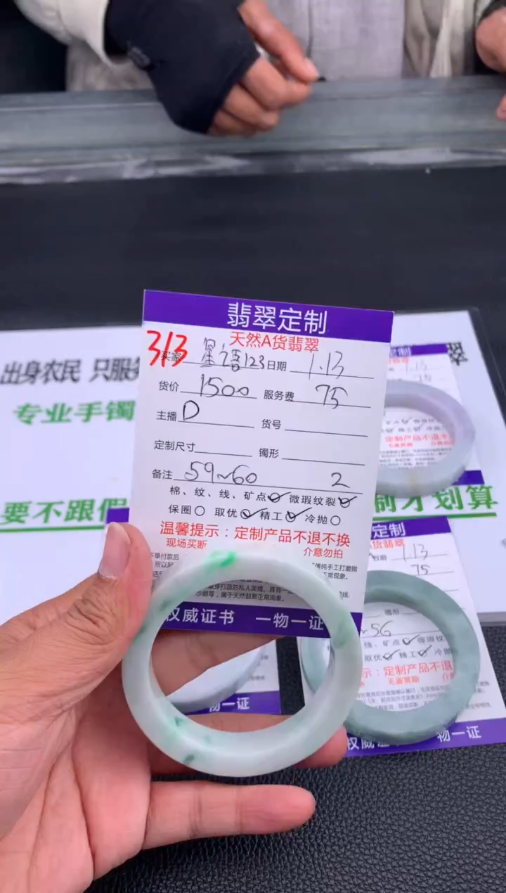 【闪购商品】定制翡翠未镶嵌313#手镯定制链接
